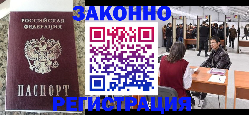 временная прописка в Тетюшах