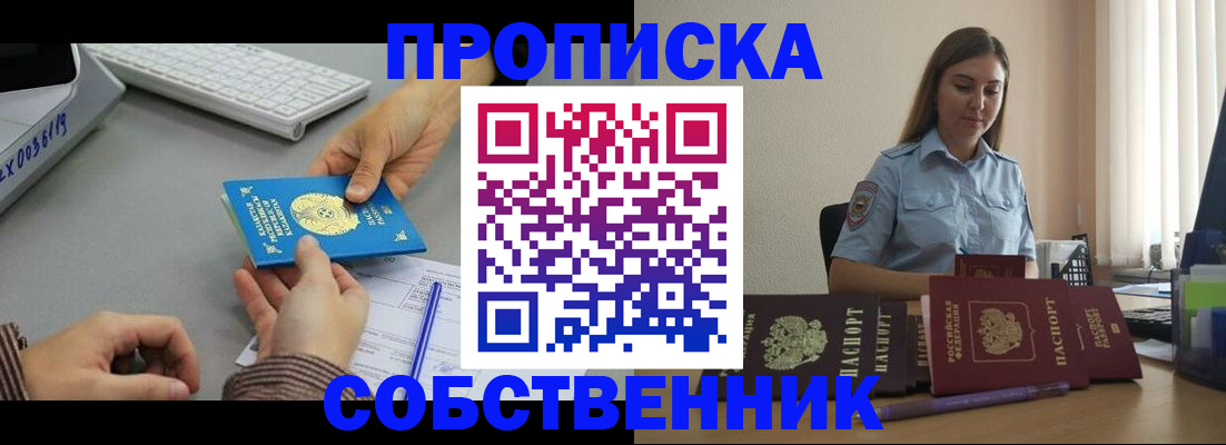 временная регистрация в квартире в Тетюшах