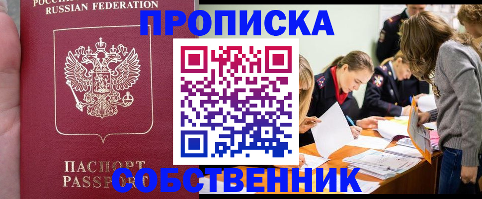 прописка иностранных граждан в Тетюшах